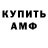Амфетамин Premium Daniyar Anuarbekov
