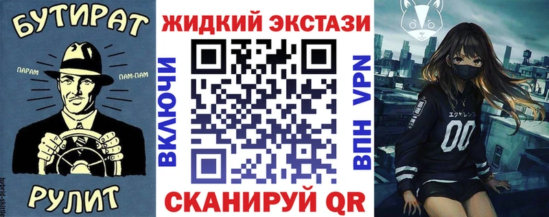 БУТИРАТ 99%  блэк спрут рабочий сайт  Заринск  как найти закладки 