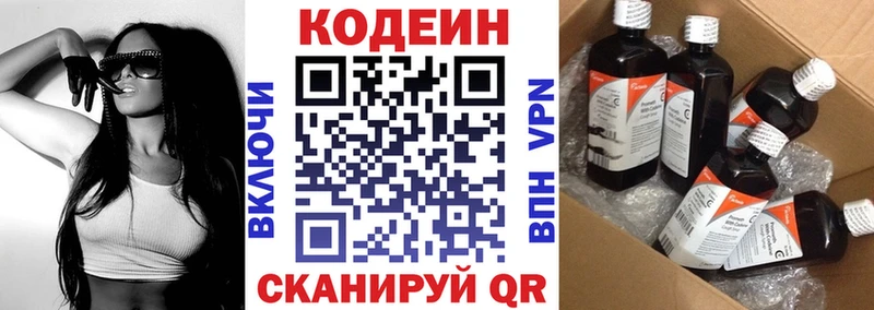 что такое наркотик  Заринск  Кодеин напиток Lean (лин) 