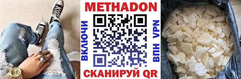 Метадон VHQ  Заринск 