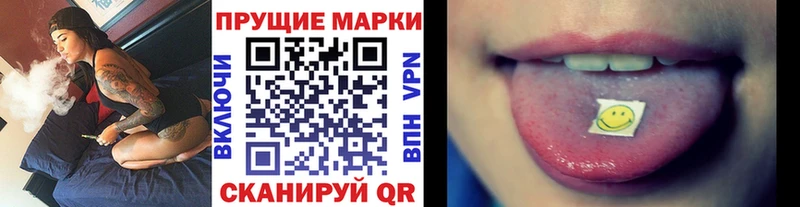 Наркотические марки 1,8мг  Заринск 